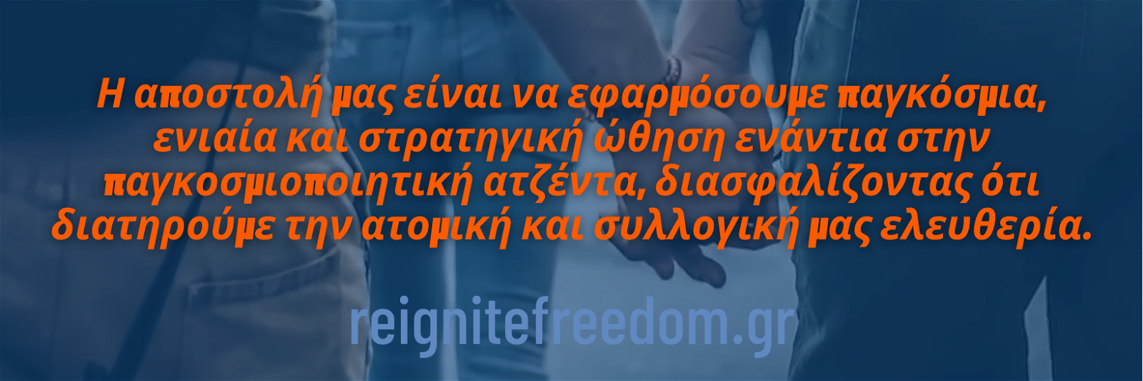 Greece - Reignite Freedom banner picture